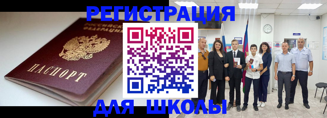 временная регистрация 2025 в Сунже