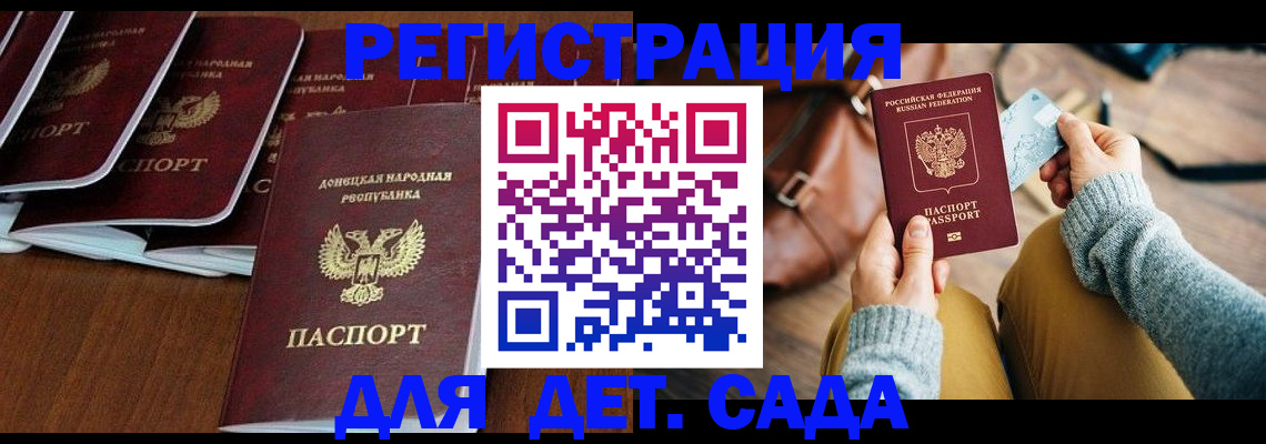 временная регистрация госуслуги в Сунже